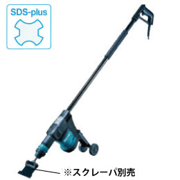 マキタ 電動ケレン HK1820L SDS-plus ロングハンドルタイプ – サンサン 