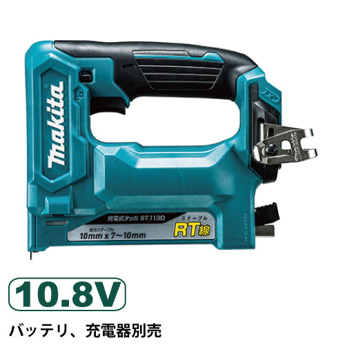 マキタ 充電式タッカ ST113DZK RT線 10.8V 本体+ケース バッテリ、充電