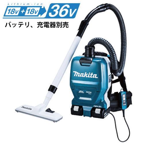 マキタ充電式背負クリーナ VC261DZ 18V+18V 本体のみ バッテリ、充電器