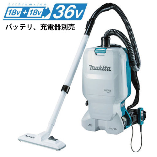 マキタ充電式背負クリーナ VC660DZ 18V+18V 本体のみ バッテリ、充電器