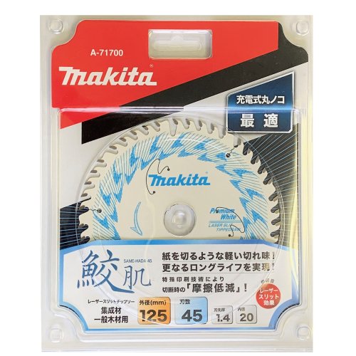 makita マキタ　鮫肌　125mm