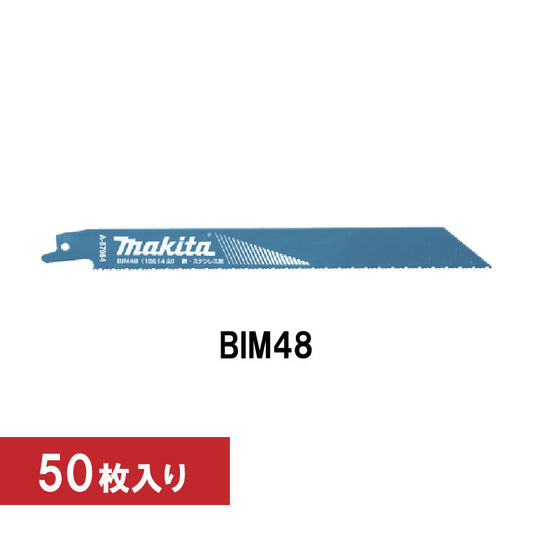 マキタ　レシプロソーブレード　BIM48 A-59477　50枚入