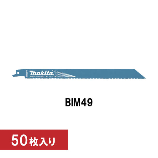 マキタ　レシプロソーブレード　BIM49 A-59483　50枚入