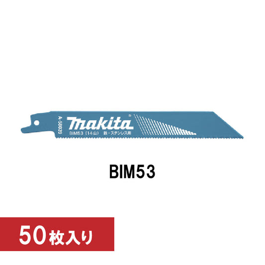 マキタ　レシプロソーブレード　BIM53 A-59499　50枚入