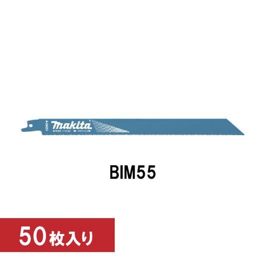 マキタ　レシプロソーブレード　BIM55 A-60193　50枚入