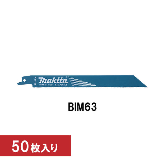 マキタ　レシプロソーブレード　BIM63 A-69820　50枚入