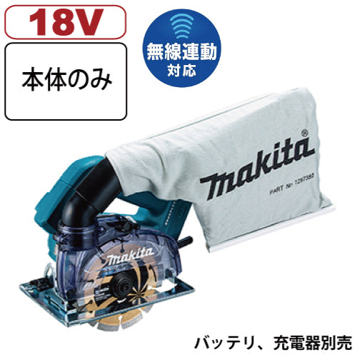 Makita AWS 無線連動対応 – tagged 