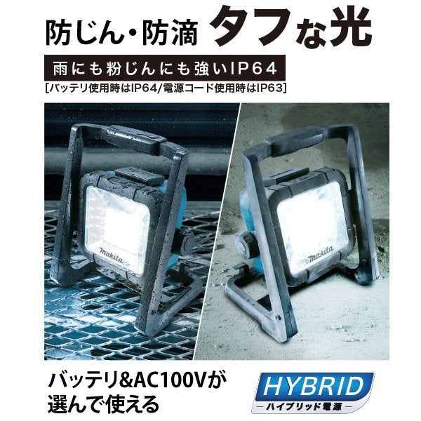 マキタ 充電式LEDスタンドライト ML805 本体のみ(バッテリ・充電器別売) - 1